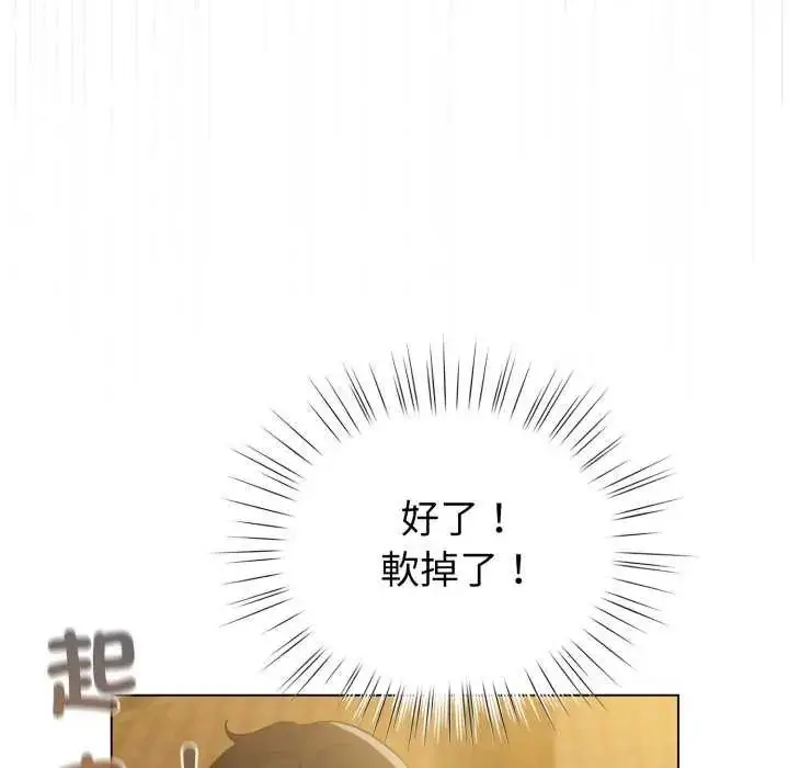 漫画《配角的生存任务》第67话第103张图