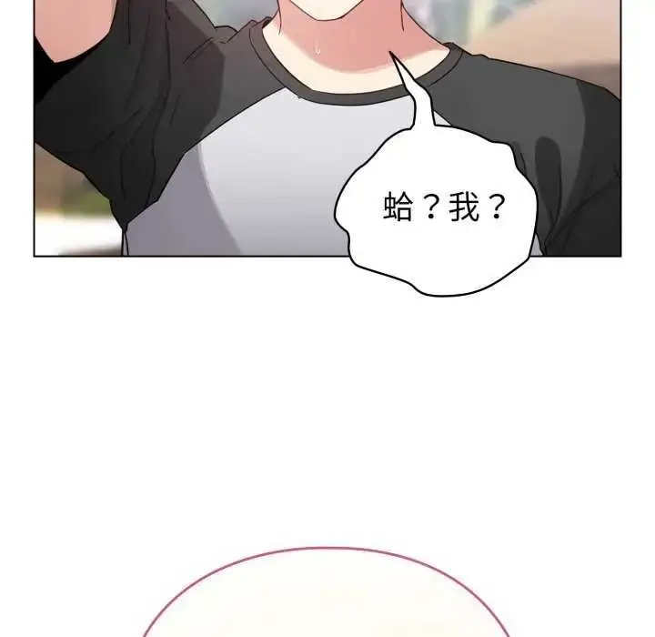 漫画《配角的生存任务》第67话第109张图