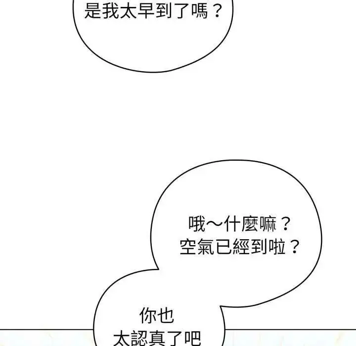 漫画《配角的生存任务》第67话第11张图