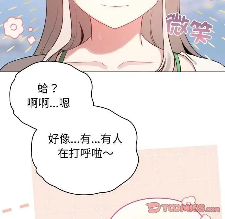 漫画《配角的生存任务》第67话第111张图