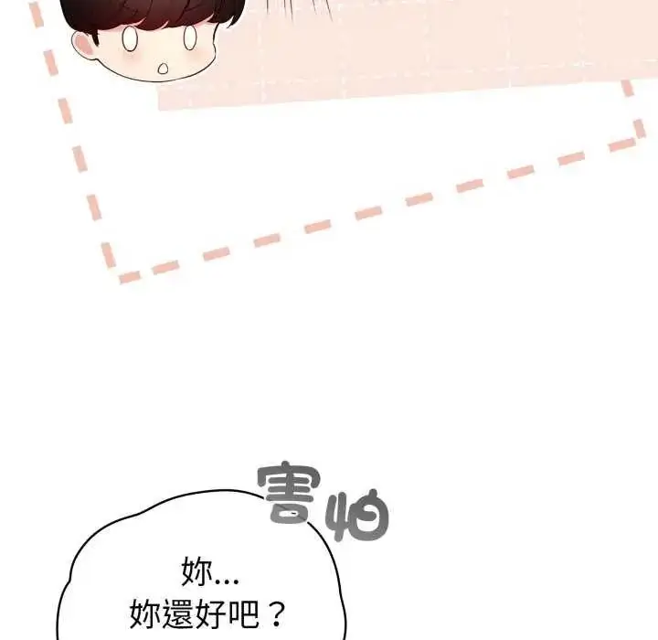 漫画《配角的生存任务》第67话第113张图