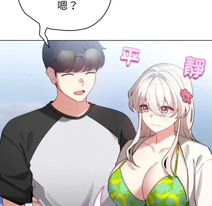 漫画《配角的生存任务》第67话第114张图