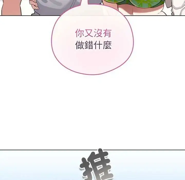 漫画《配角的生存任务》第67话第115张图