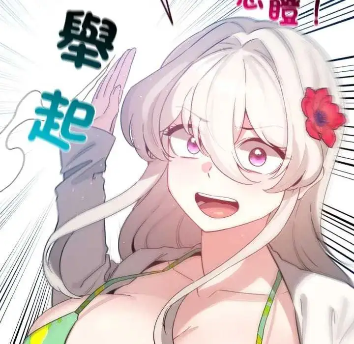漫画《配角的生存任务》第67话第118张图