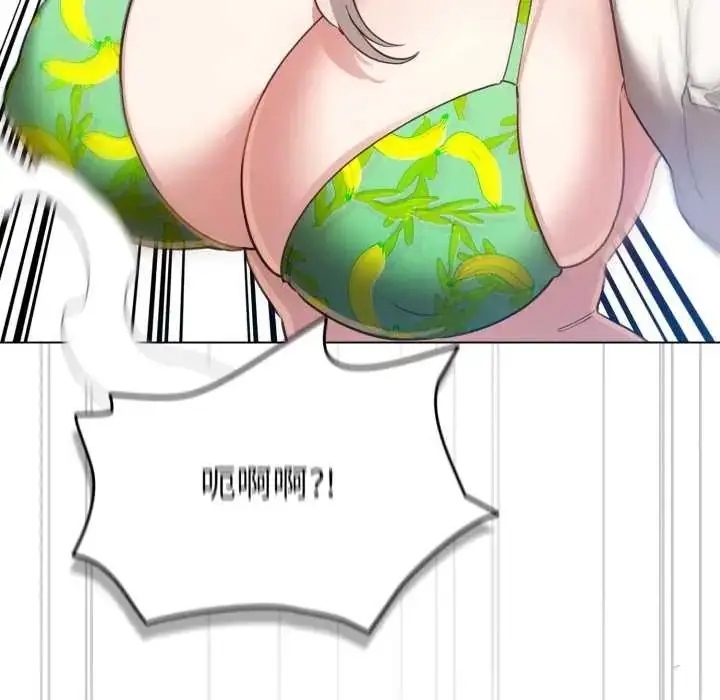 漫画《配角的生存任务》第67话第119张图