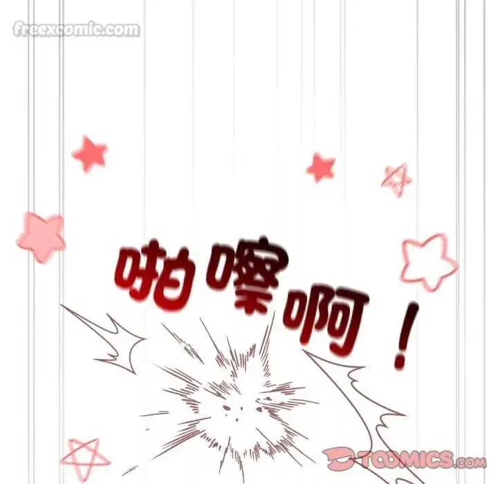 漫画《配角的生存任务》第67话第120张图