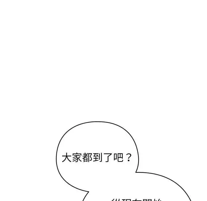 漫画《配角的生存任务》第67话第123张图