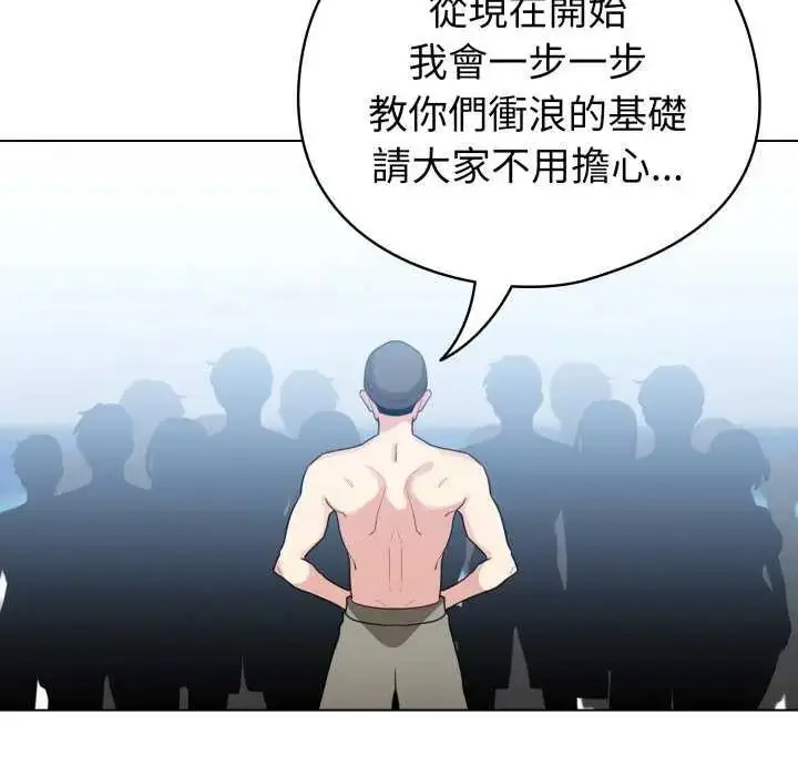 漫画《配角的生存任务》第67话第124张图
