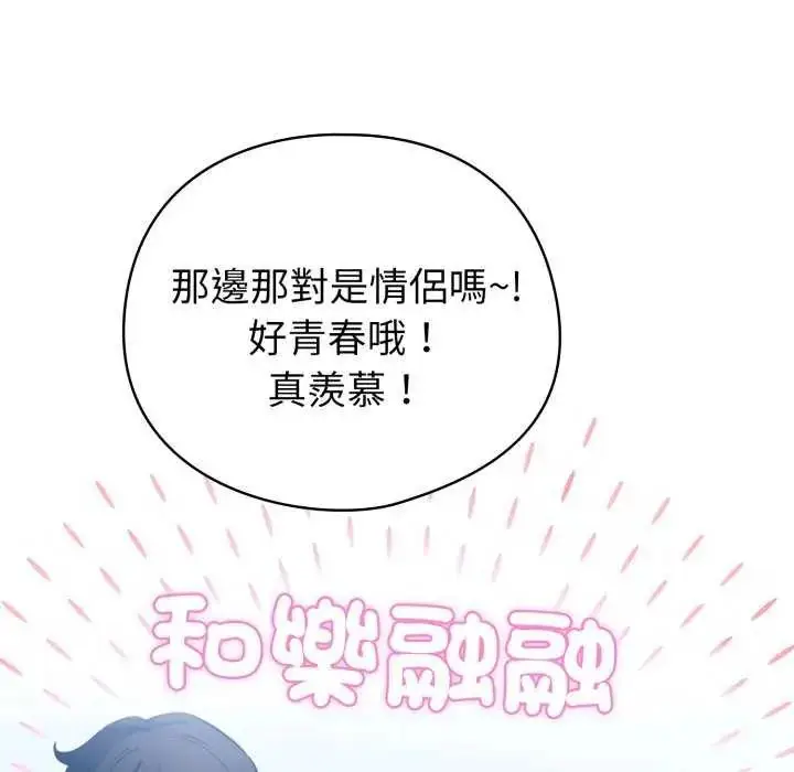 漫画《配角的生存任务》第67话第125张图