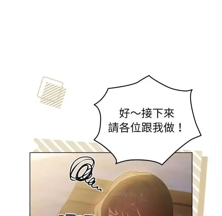 漫画《配角的生存任务》第67话第128张图
