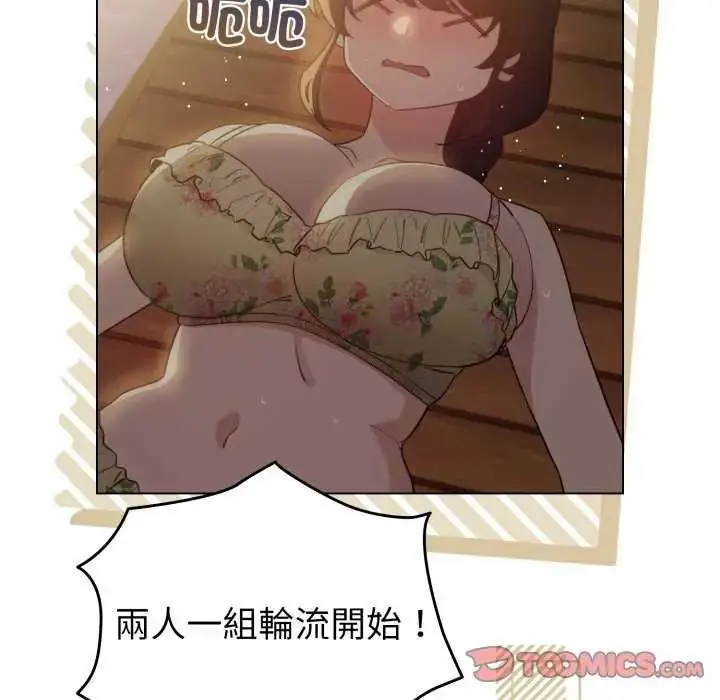 漫画《配角的生存任务》第67话第129张图