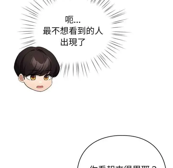 漫画《配角的生存任务》第67话第13张图