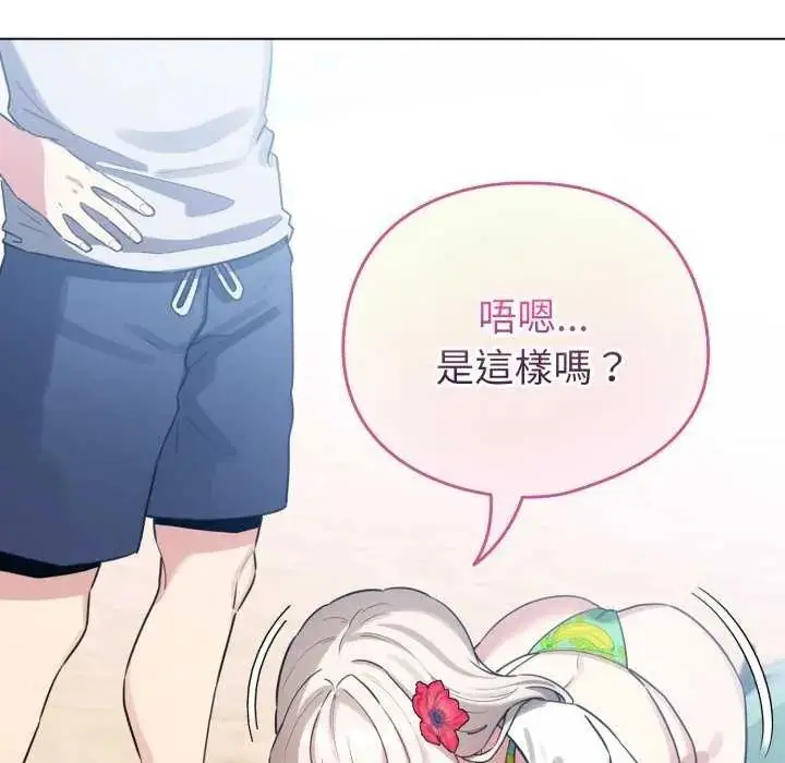 漫画《配角的生存任务》第67话第131张图