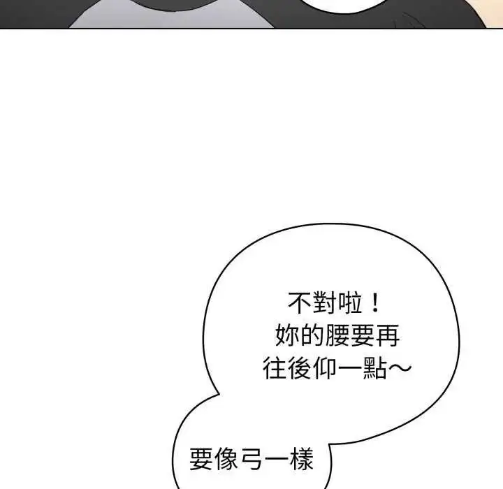 漫画《配角的生存任务》第67话第134张图