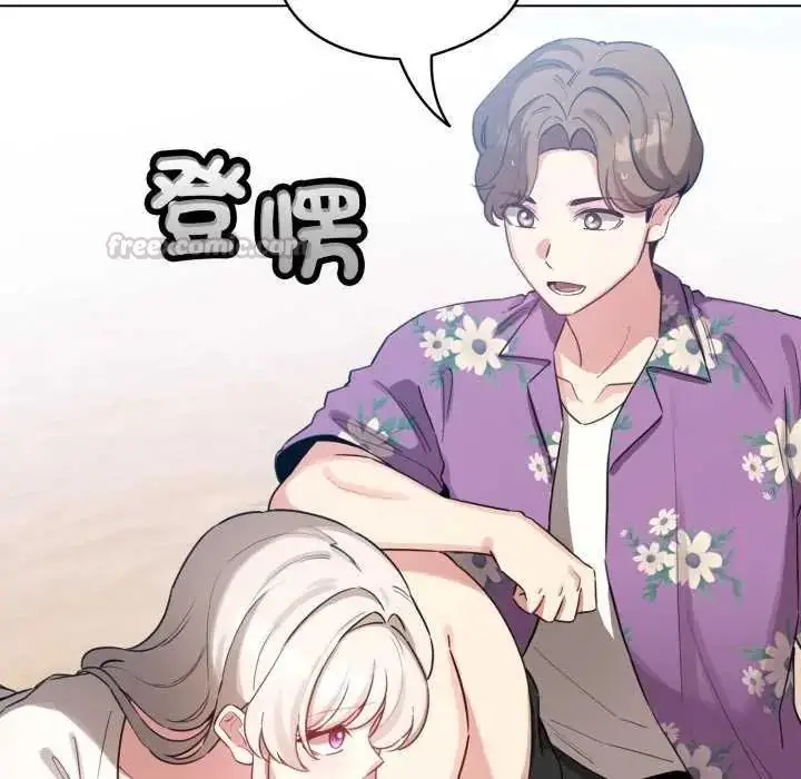 漫画《配角的生存任务》第67话第135张图