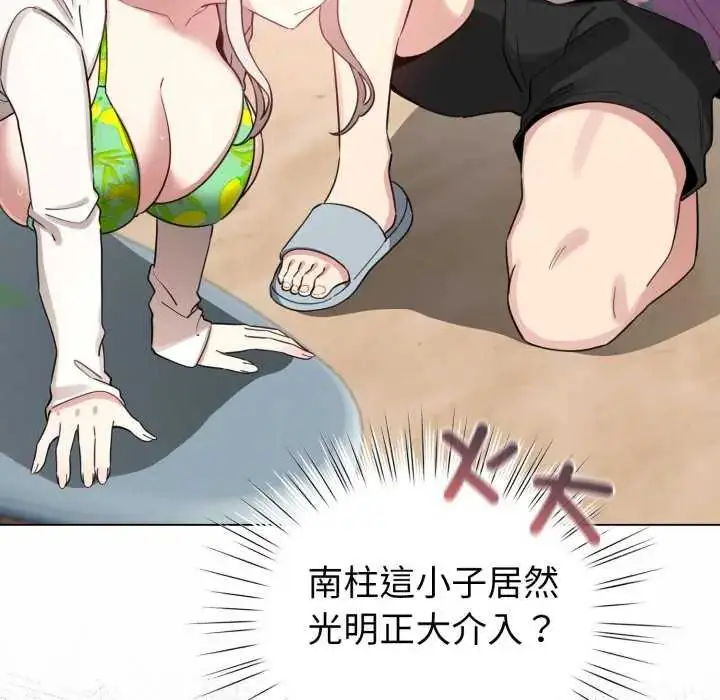 漫画《配角的生存任务》第67话第136张图
