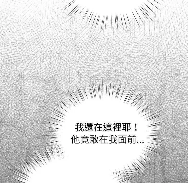 漫画《配角的生存任务》第67话第137张图