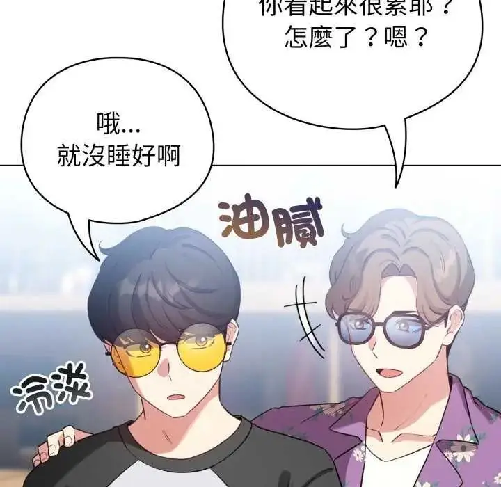漫画《配角的生存任务》第67话第14张图