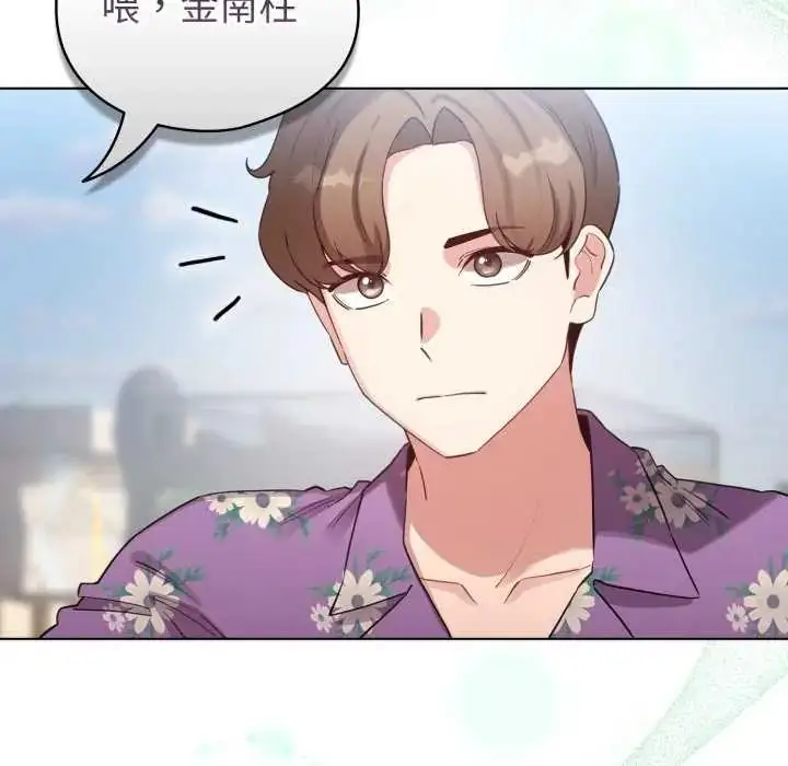漫画《配角的生存任务》第67话第143张图