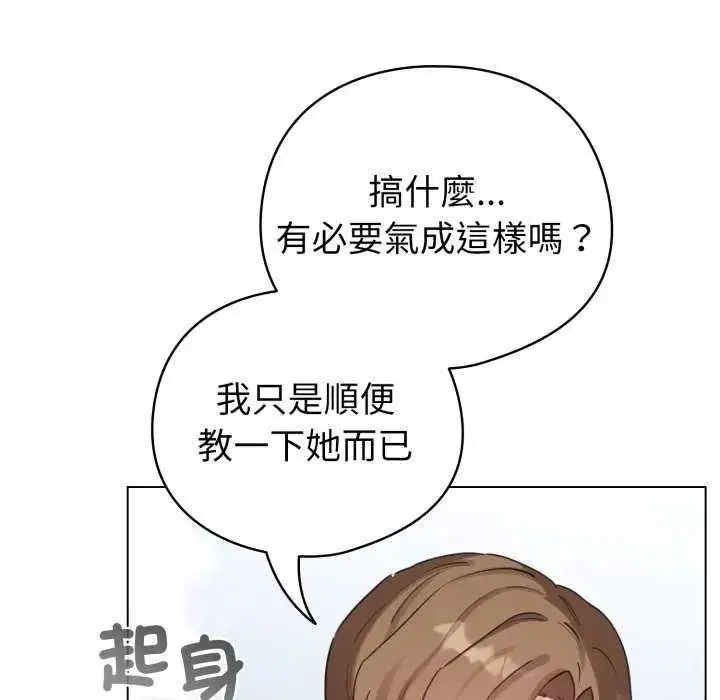 漫画《配角的生存任务》第67话第148张图