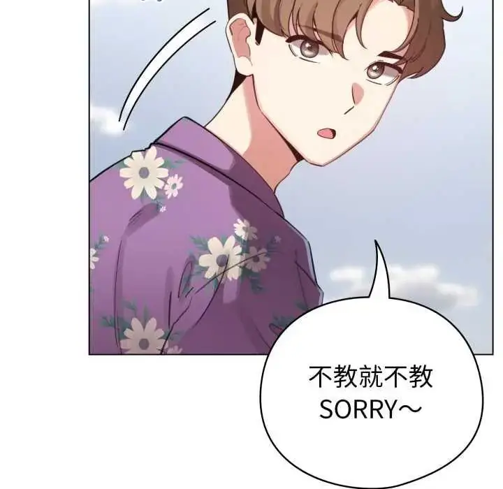 漫画《配角的生存任务》第67话第149张图