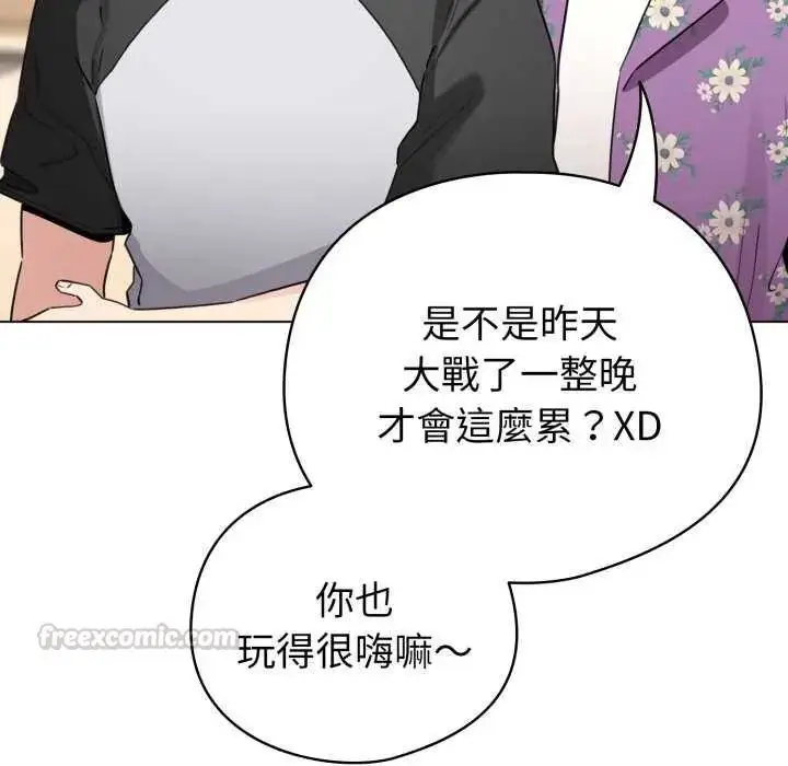 漫画《配角的生存任务》第67话第15张图