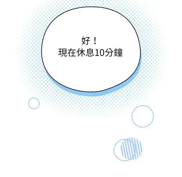 漫画《配角的生存任务》第67话第152张图