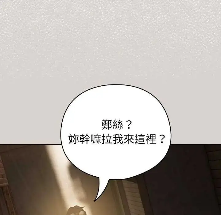 漫画《配角的生存任务》第67话第155张图