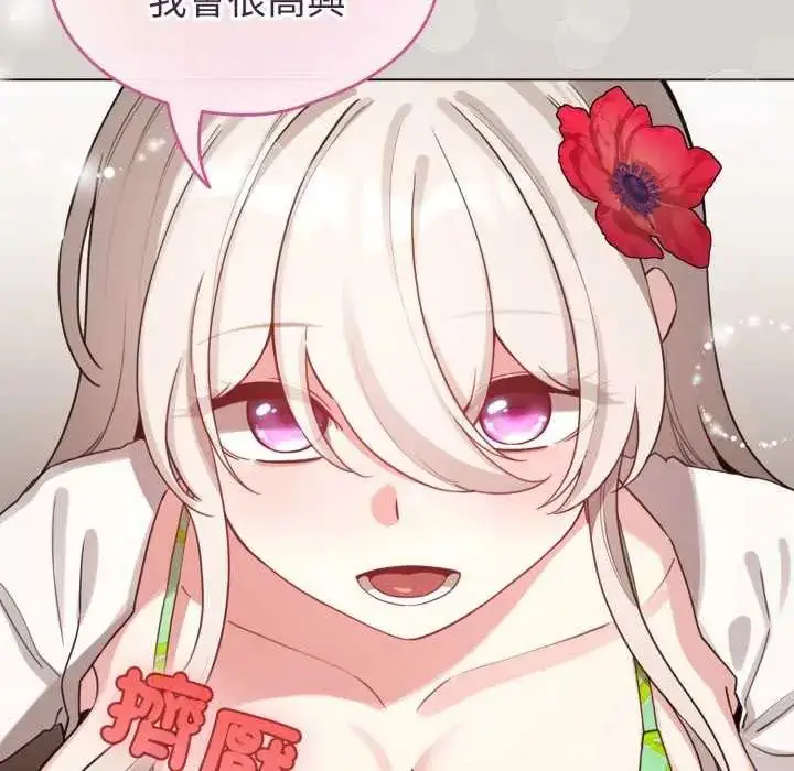 漫画《配角的生存任务》第67话第160张图