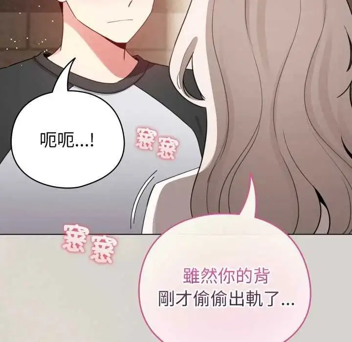 漫画《配角的生存任务》第67话第163张图