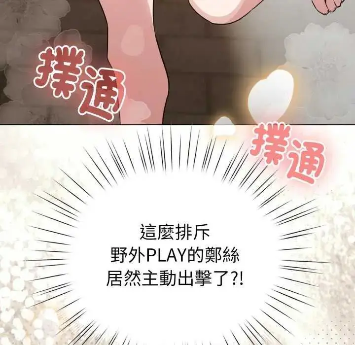 漫画《配角的生存任务》第67话第167张图
