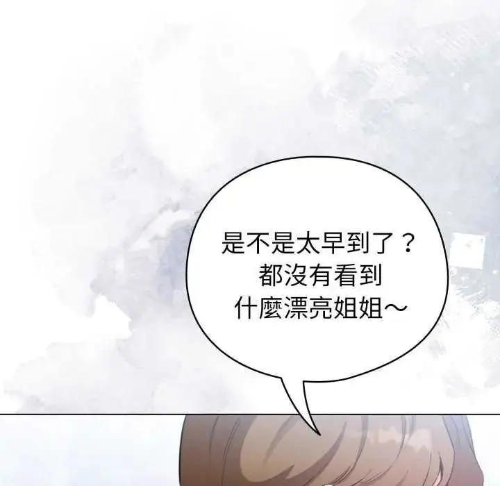 漫画《配角的生存任务》第67话第17张图