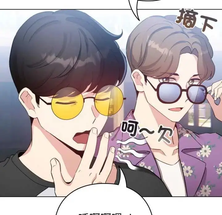 漫画《配角的生存任务》第67话第20张图