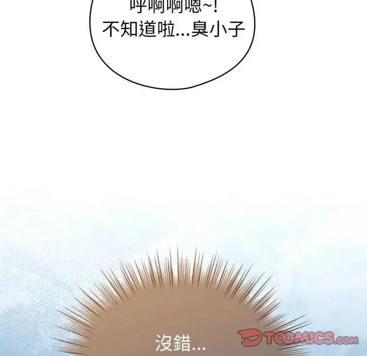 漫画《配角的生存任务》第67话第21张图