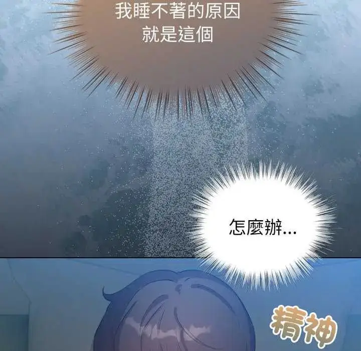 漫画《配角的生存任务》第67话第22张图