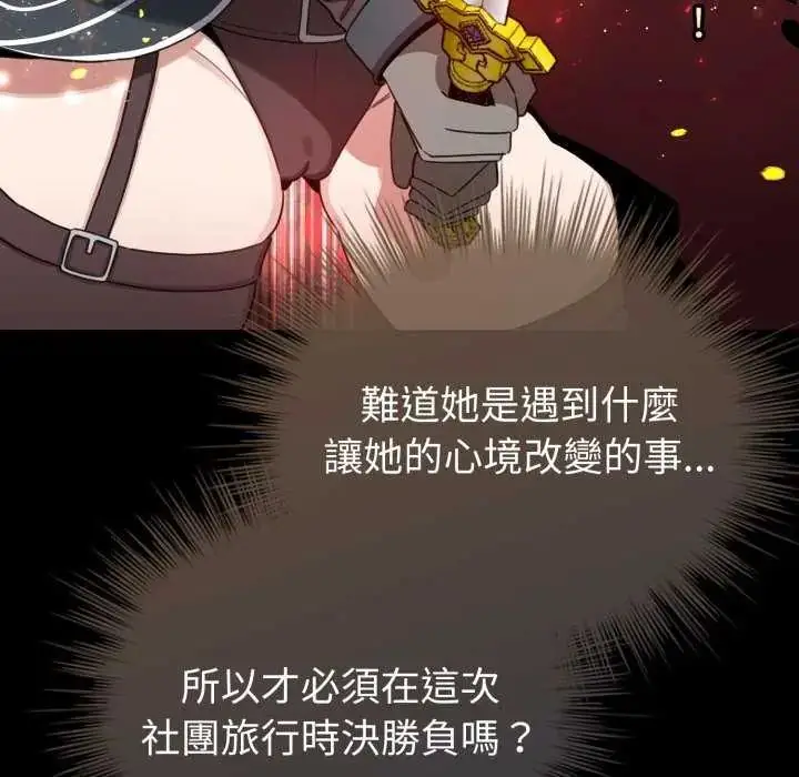 漫画《配角的生存任务》第67话第27张图