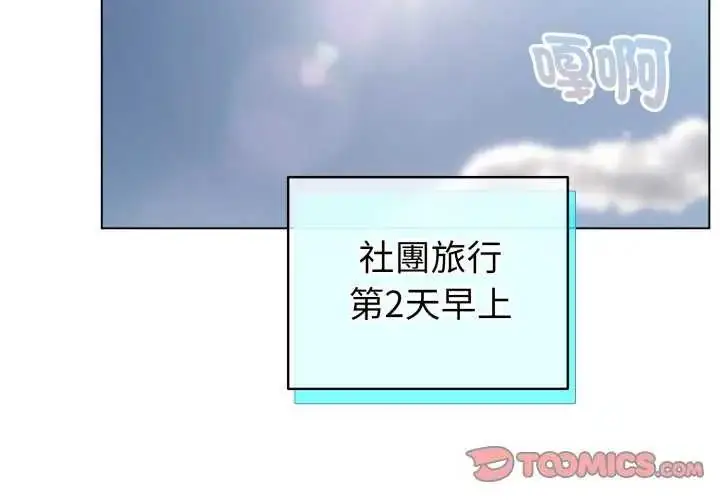 漫画《配角的生存任务》第67话第3张图