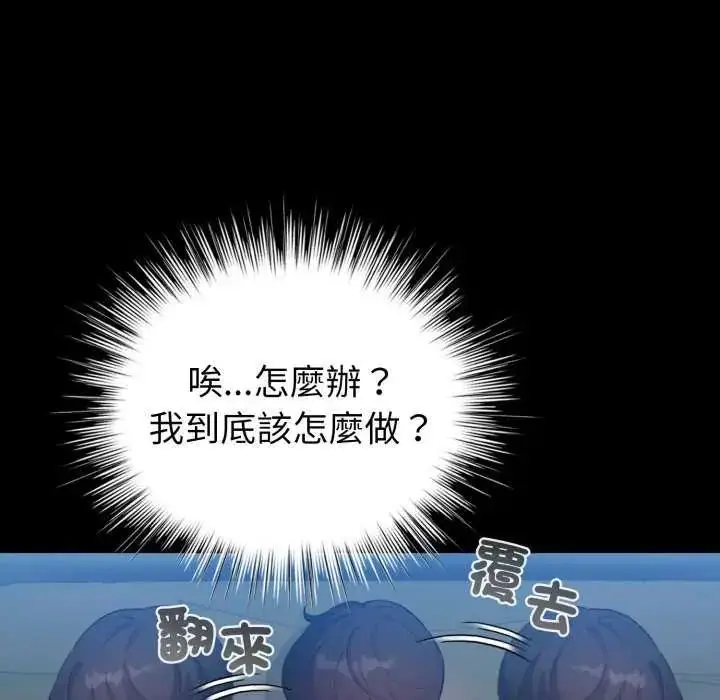 漫画《配角的生存任务》第67话第34张图