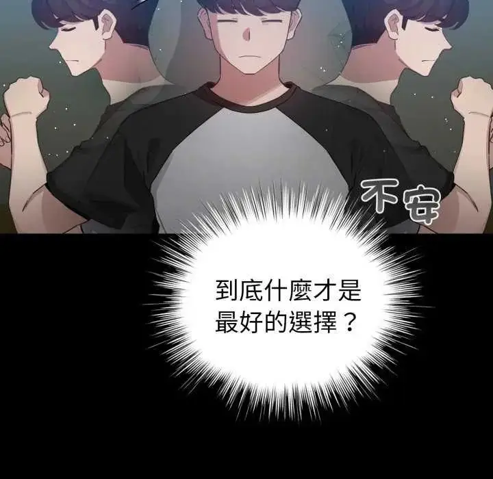 漫画《配角的生存任务》第67话第35张图