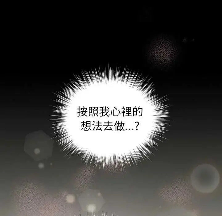 漫画《配角的生存任务》第67话第36张图