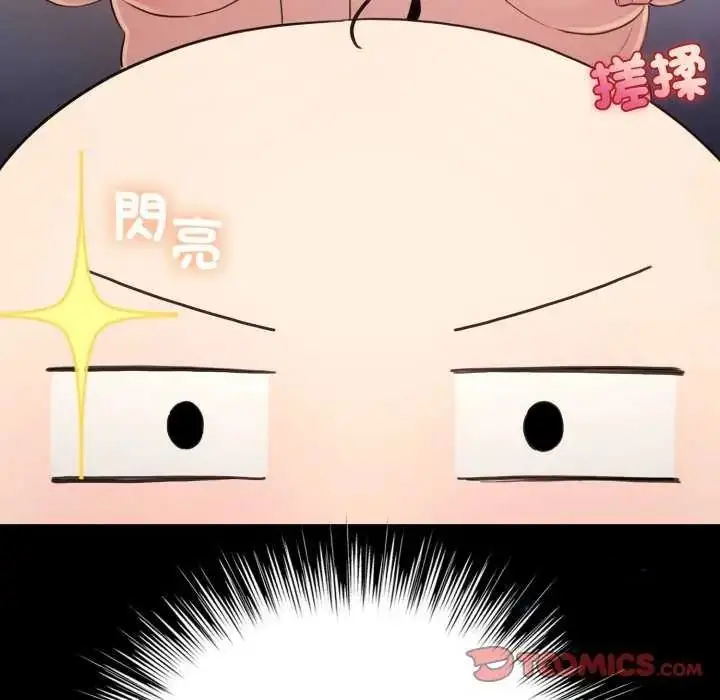 漫画《配角的生存任务》第67话第39张图