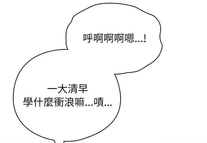 漫画《配角的生存任务》第67话第4张图