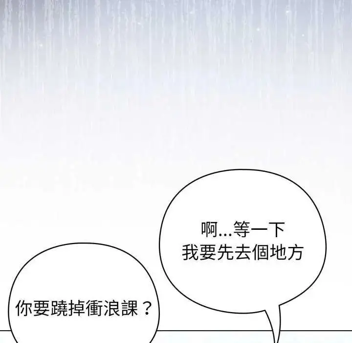 漫画《配角的生存任务》第67话第42张图
