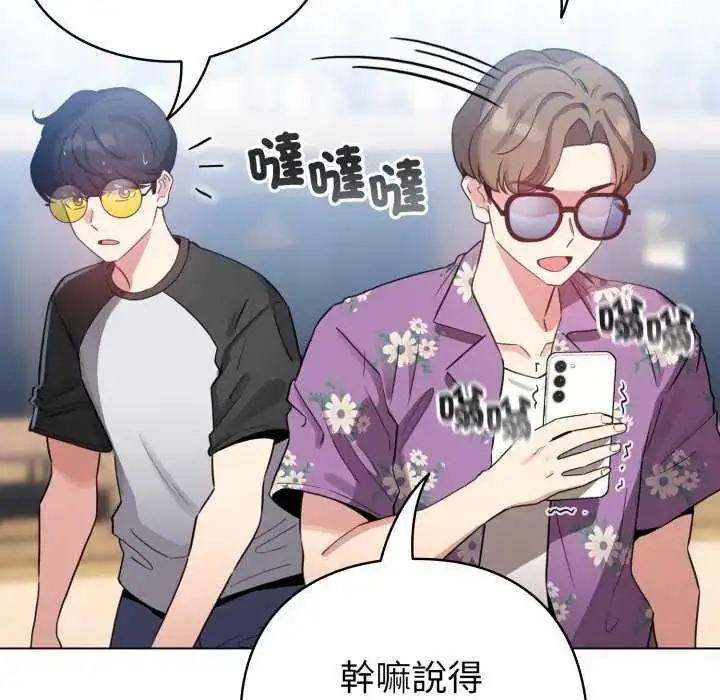 漫画《配角的生存任务》第67话第43张图