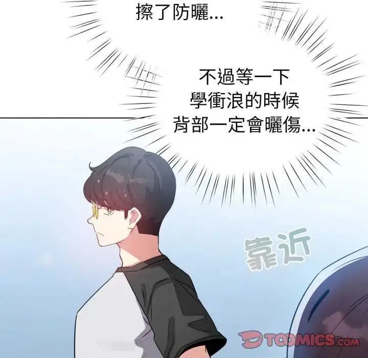 漫画《配角的生存任务》第67话第48张图