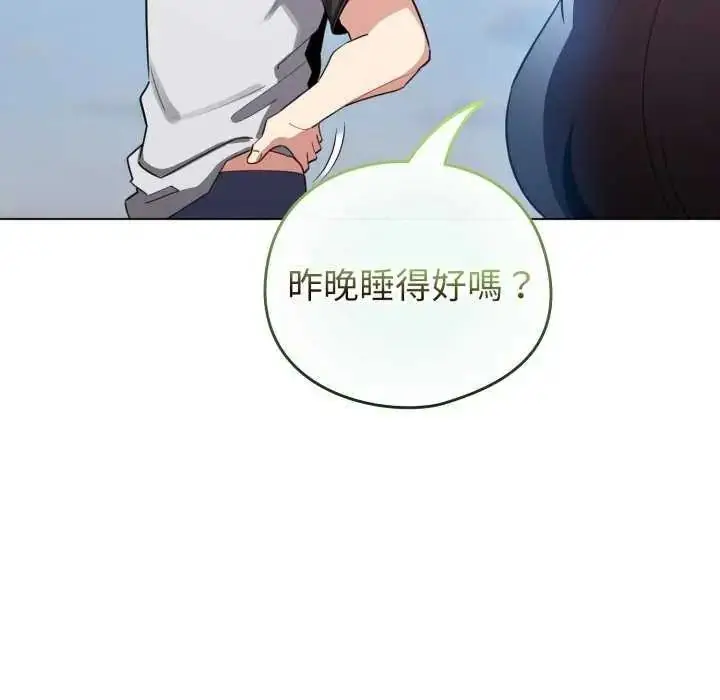 漫画《配角的生存任务》第67话第49张图