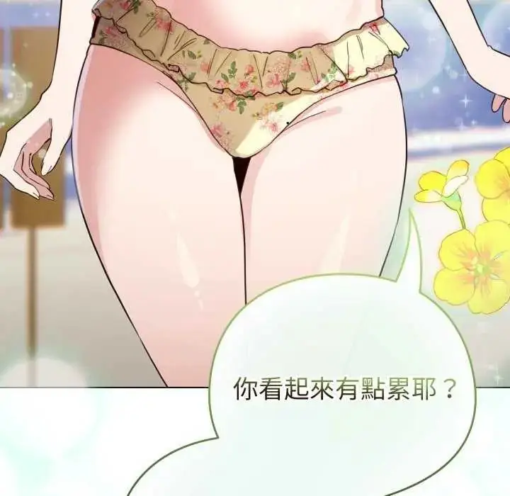 漫画《配角的生存任务》第67话第53张图