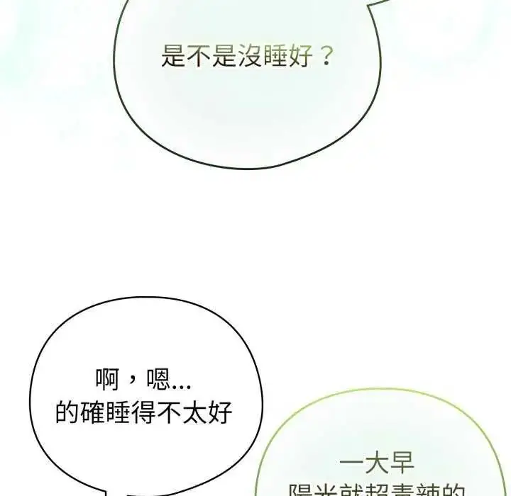 漫画《配角的生存任务》第67话第54张图