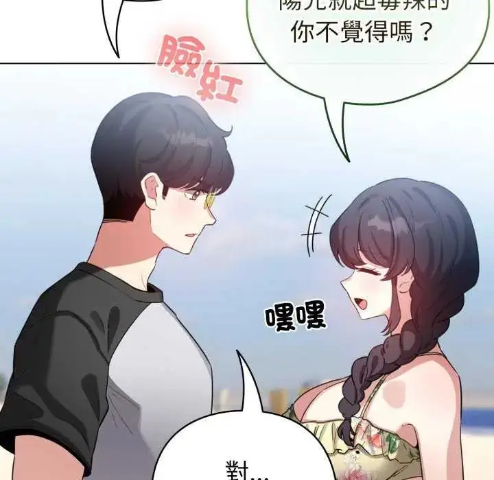 漫画《配角的生存任务》第67话第55张图