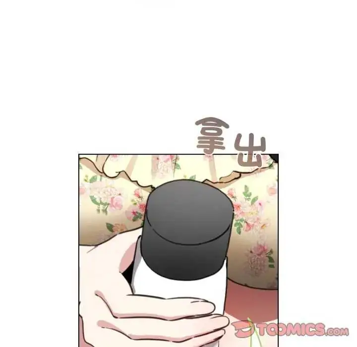 漫画《配角的生存任务》第67话第57张图
